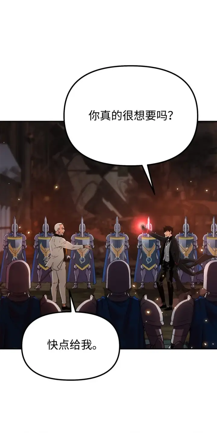 《不死王的轮回》01 穿越图83