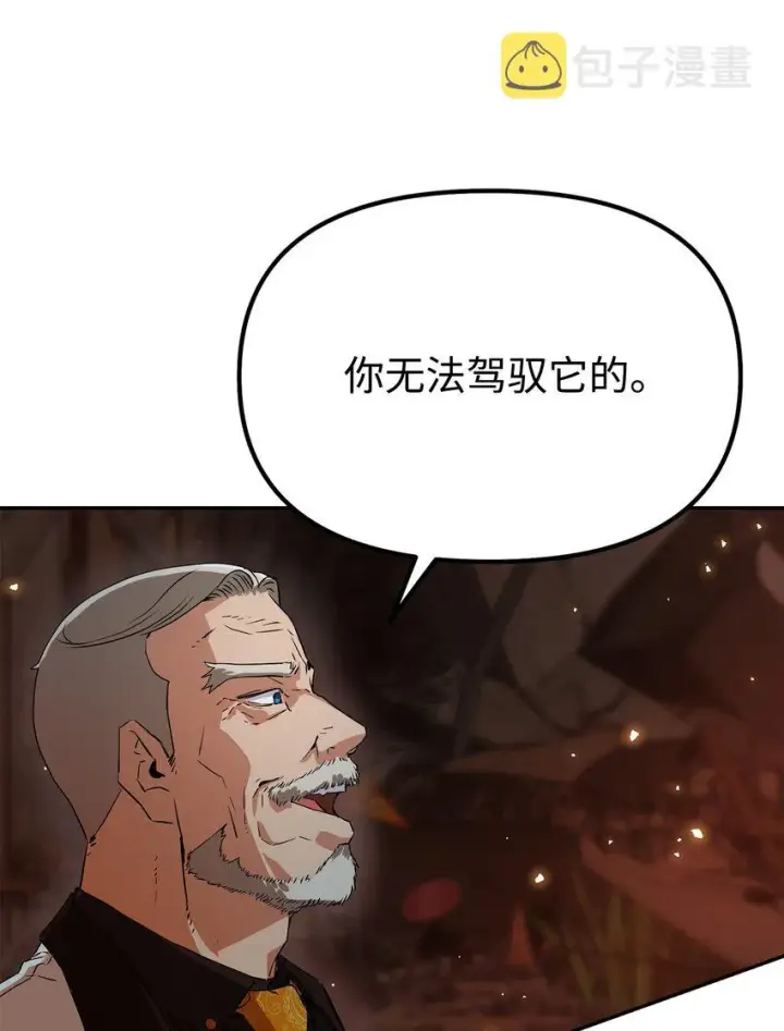《不死王的轮回》01 穿越图84