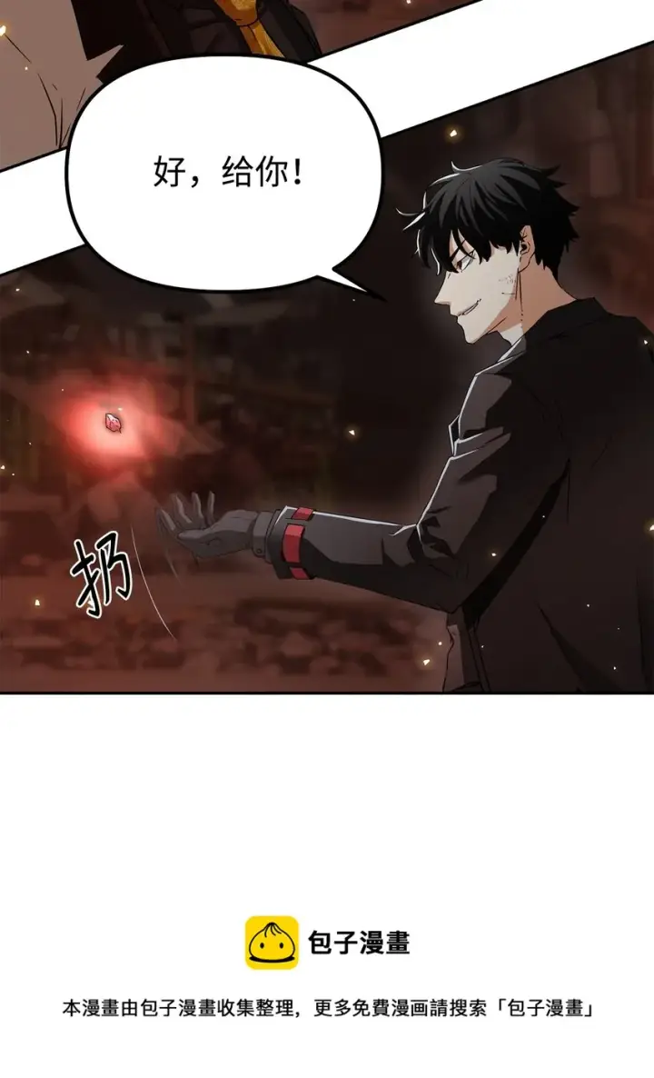 《不死王的轮回》01 穿越图85