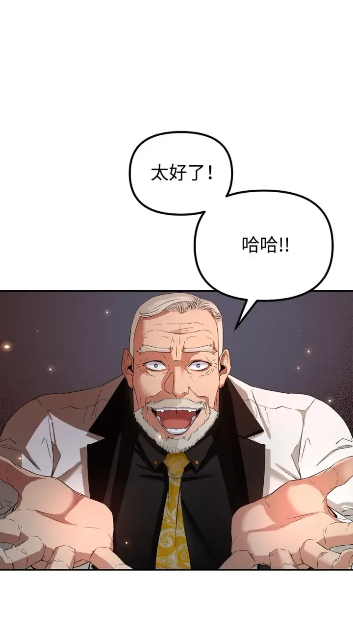 《不死王的轮回》01 穿越图86