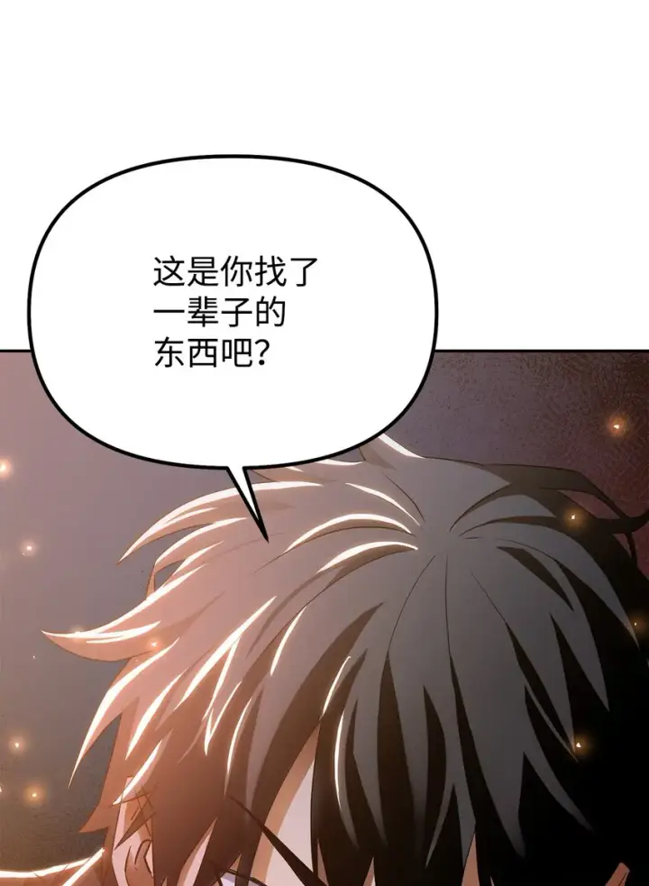 《不死王的轮回》01 穿越图88