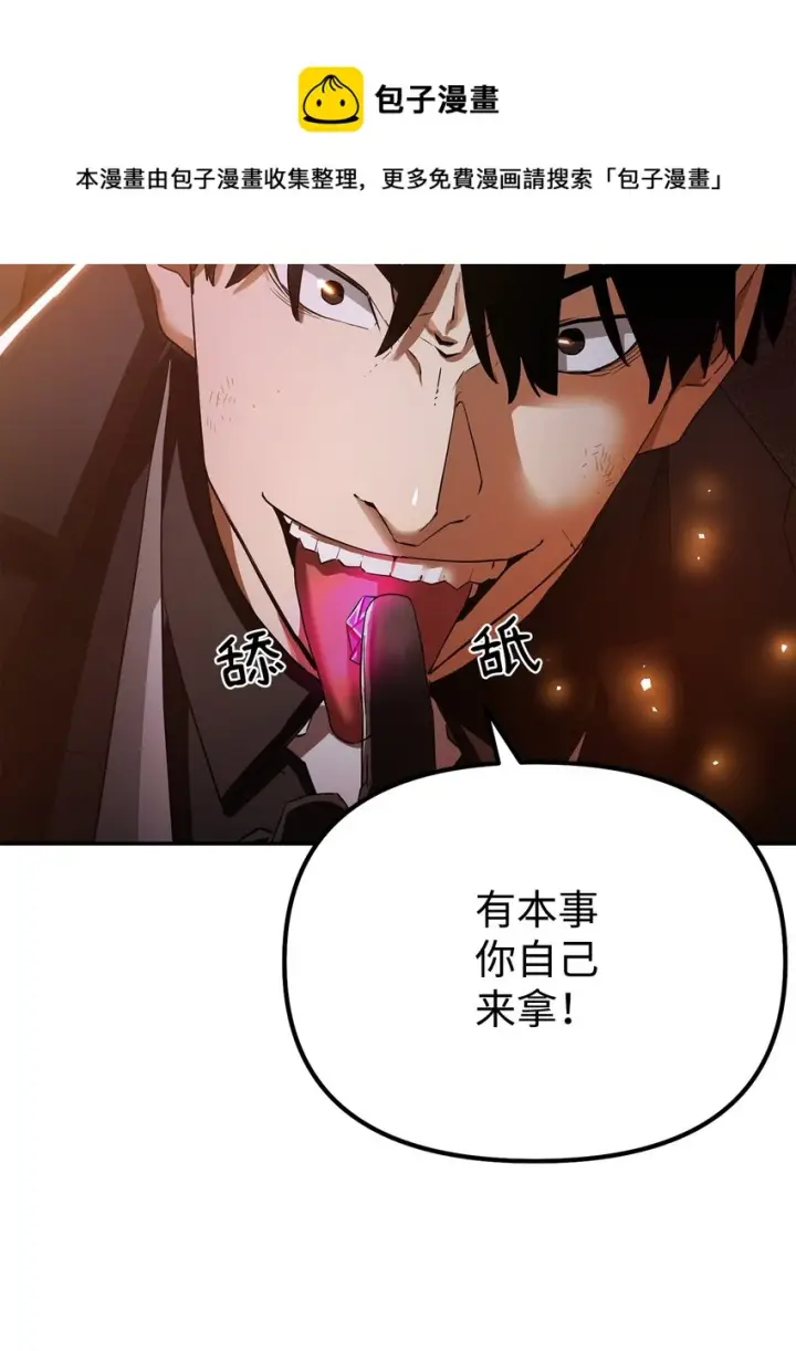 《不死王的轮回》01 穿越图89