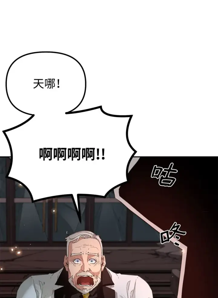 《不死王的轮回》01 穿越图90