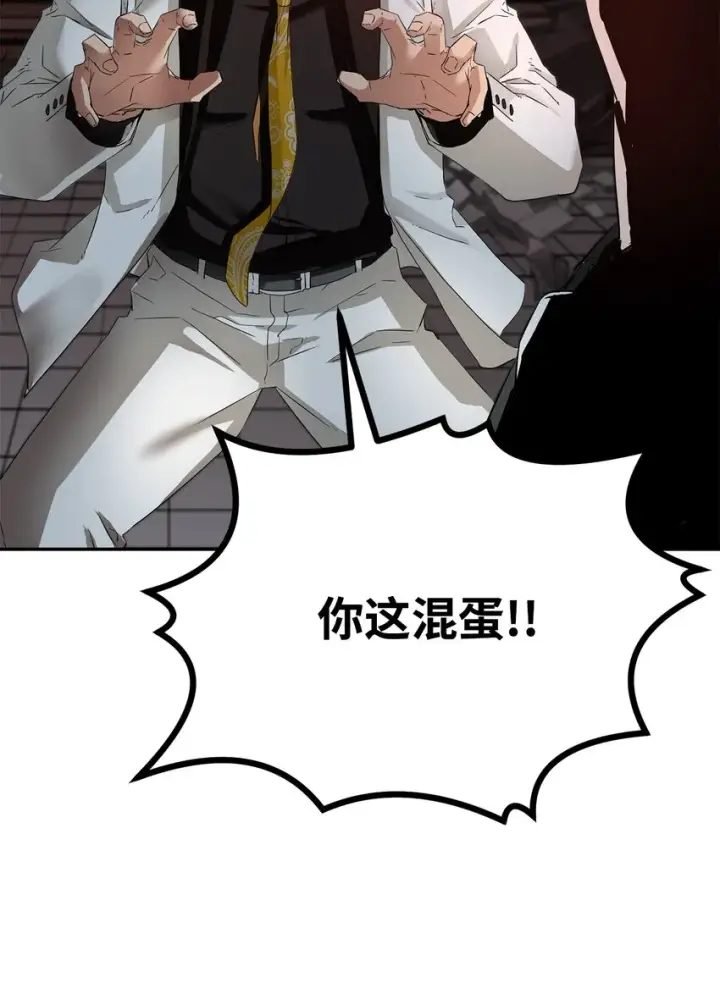 《不死王的轮回》01 穿越图91