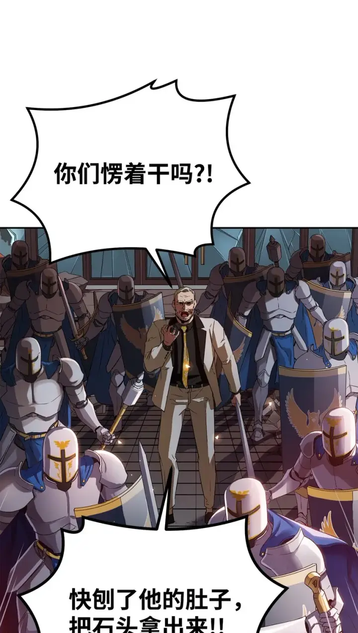 《不死王的轮回》01 穿越图92