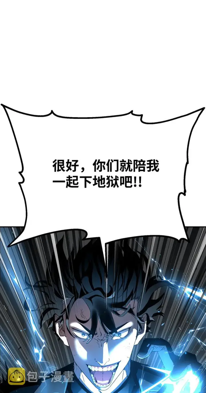 《不死王的轮回》01 穿越图94