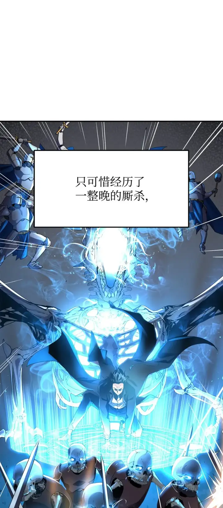 《不死王的轮回》01 穿越图96