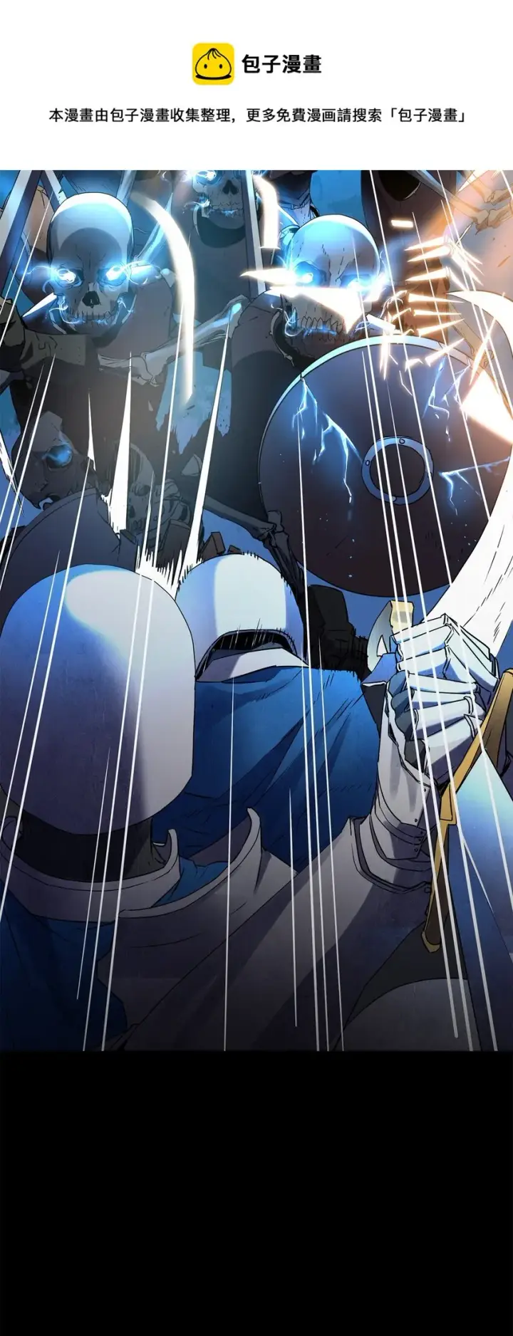 《不死王的轮回》01 穿越图97
