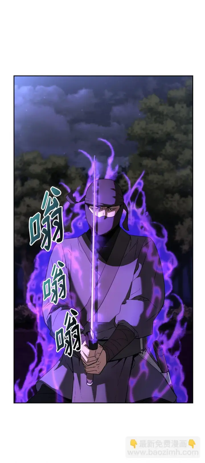 《不死王的轮回》14 自寻死路图11