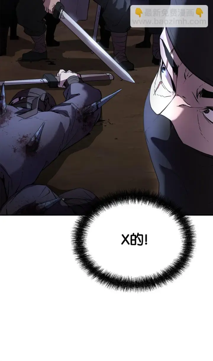 《不死王的轮回》14 自寻死路图16