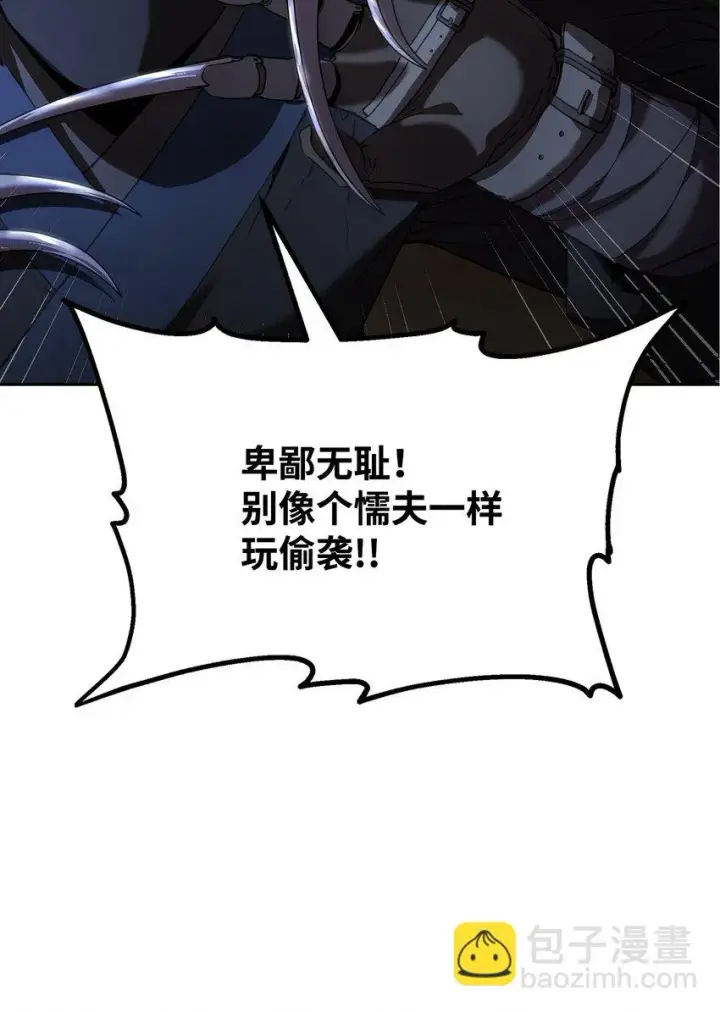 《不死王的轮回》14 自寻死路图18