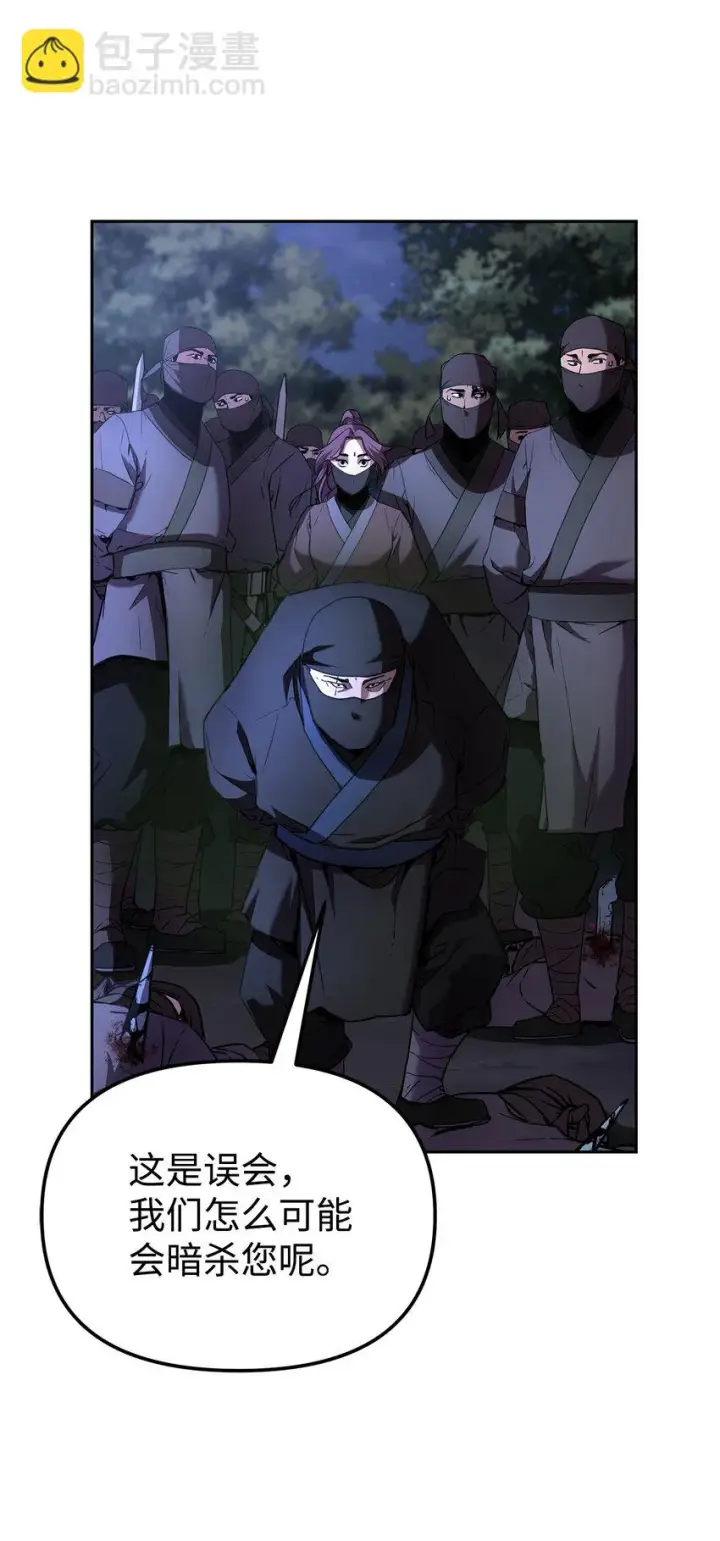 《不死王的轮回》14 自寻死路图26