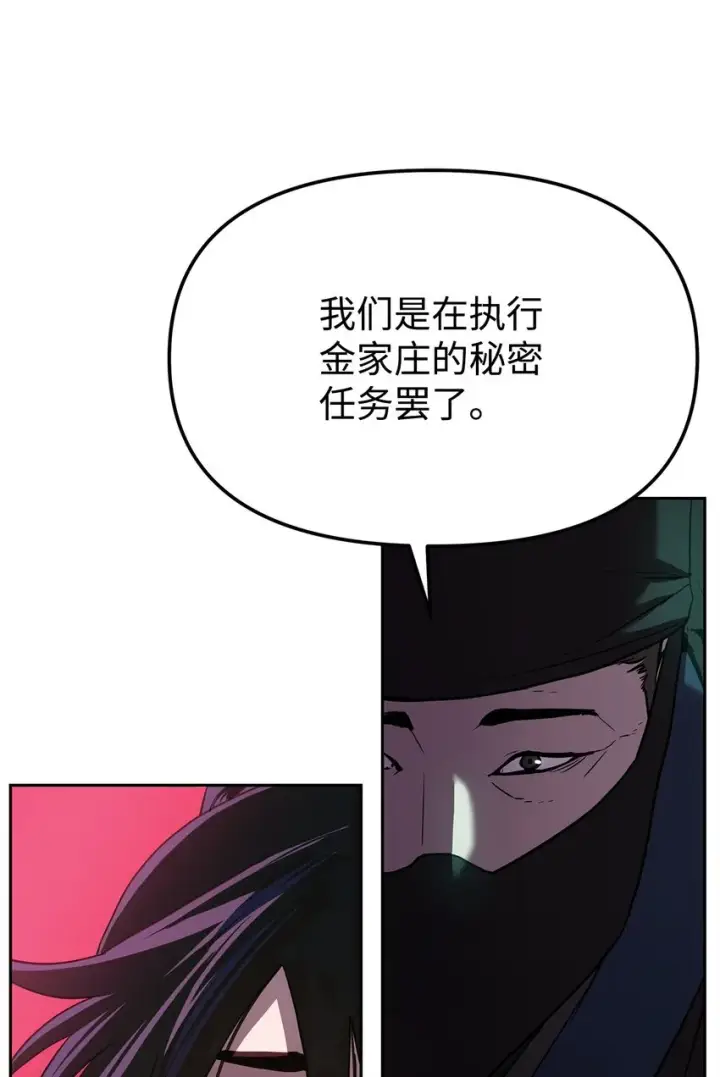《不死王的轮回》14 自寻死路图27