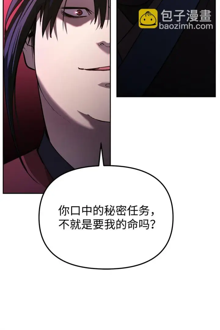 《不死王的轮回》14 自寻死路图28