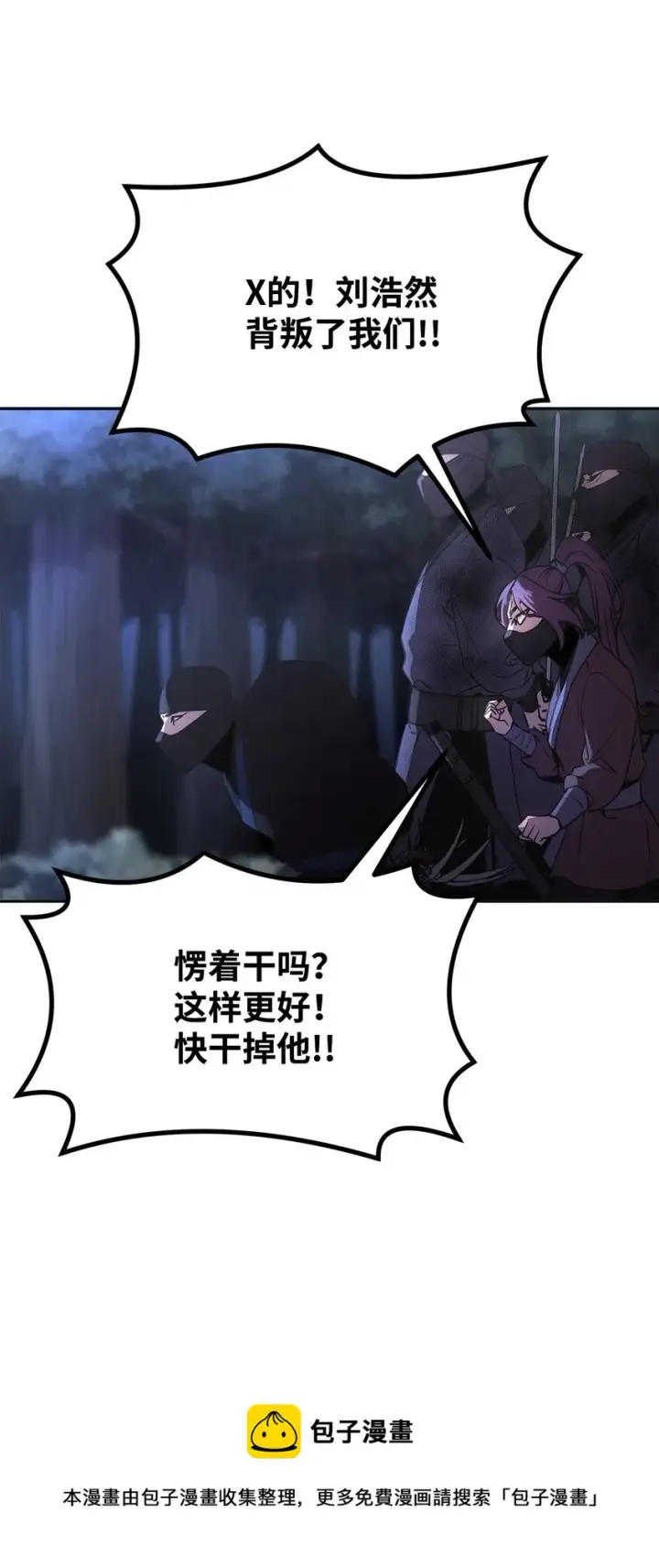 《不死王的轮回》14 自寻死路图29