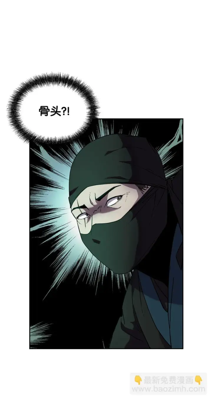 《不死王的轮回》14 自寻死路图3