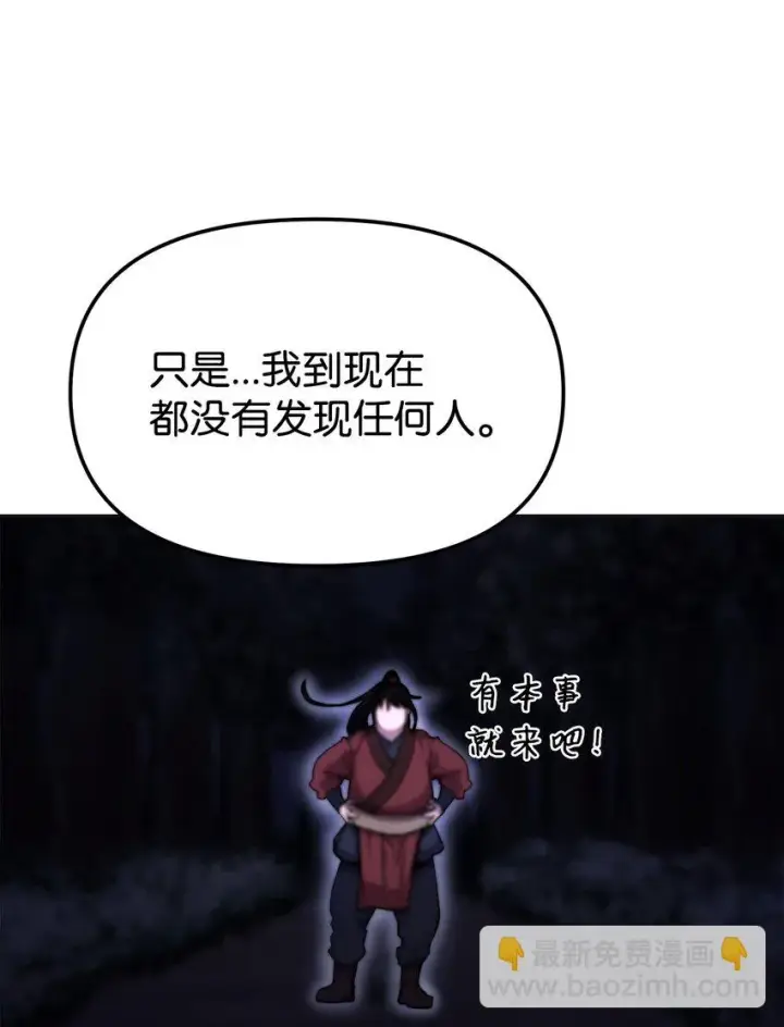 《不死王的轮回》14 自寻死路图32