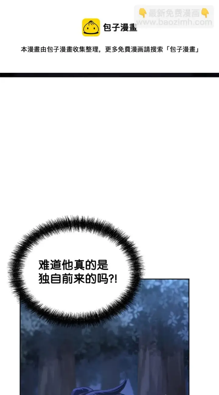 《不死王的轮回》14 自寻死路图33