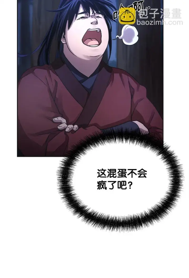 《不死王的轮回》14 自寻死路图34