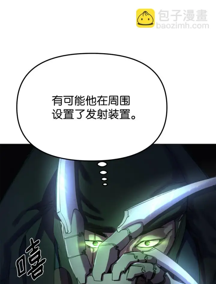 《不死王的轮回》14 自寻死路图35
