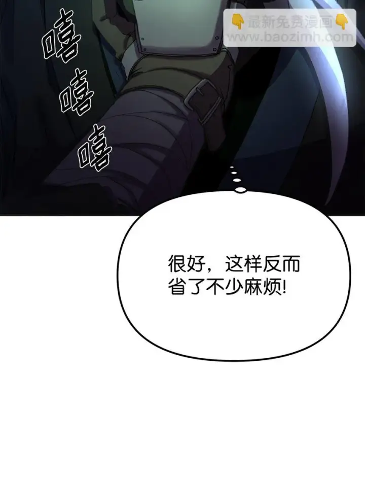 《不死王的轮回》14 自寻死路图36