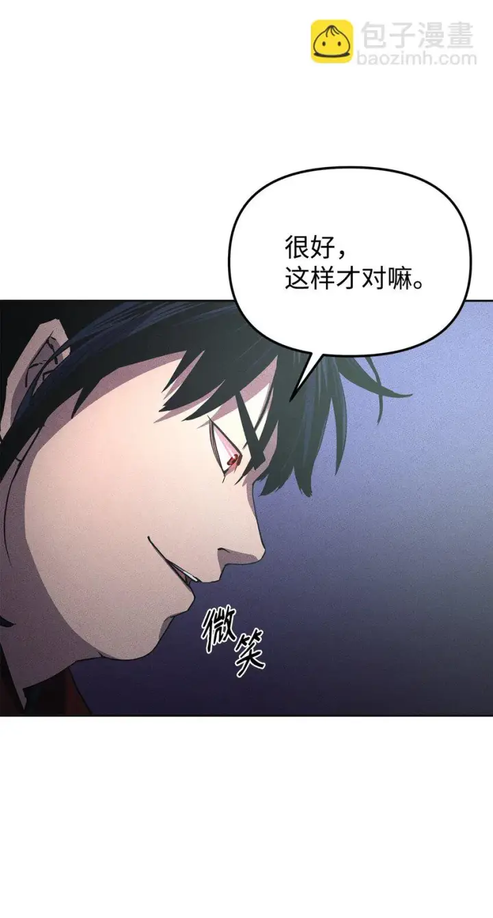 《不死王的轮回》14 自寻死路图39