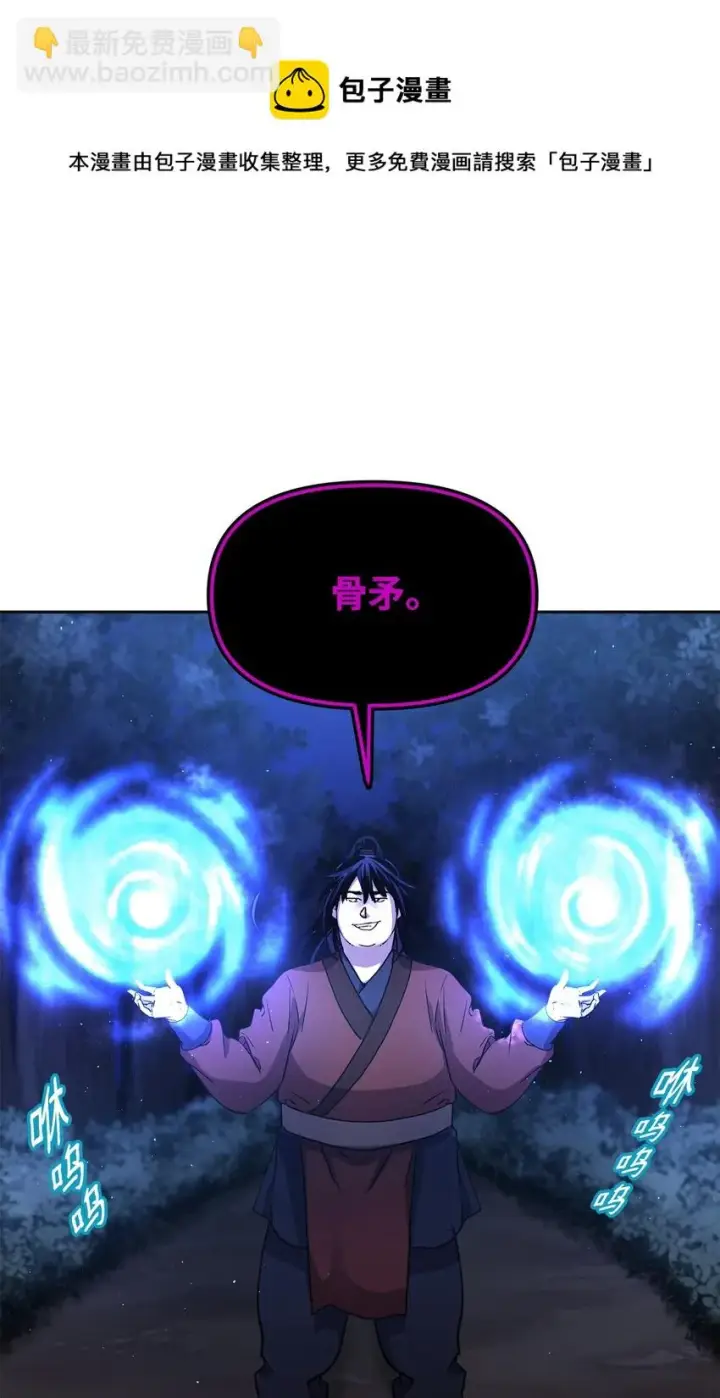 《不死王的轮回》14 自寻死路图41