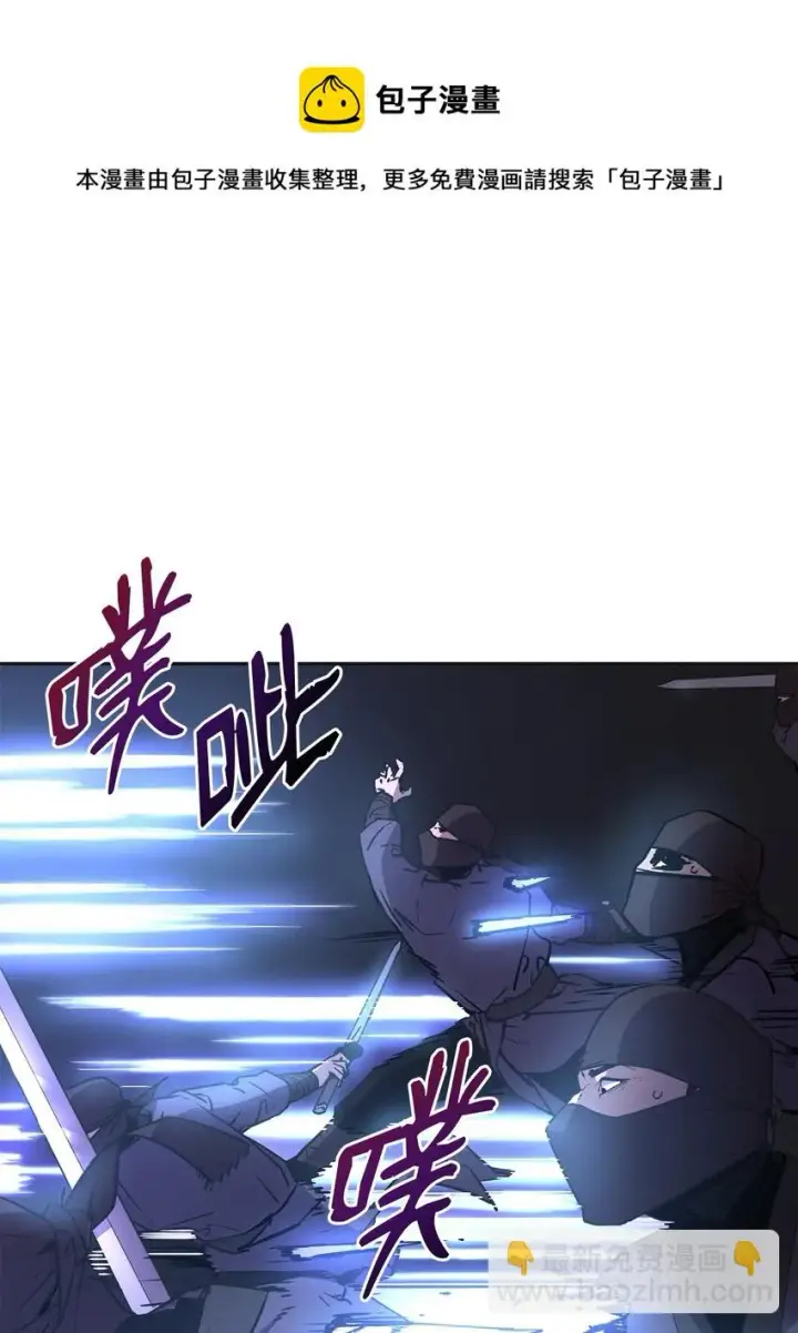 《不死王的轮回》14 自寻死路图45