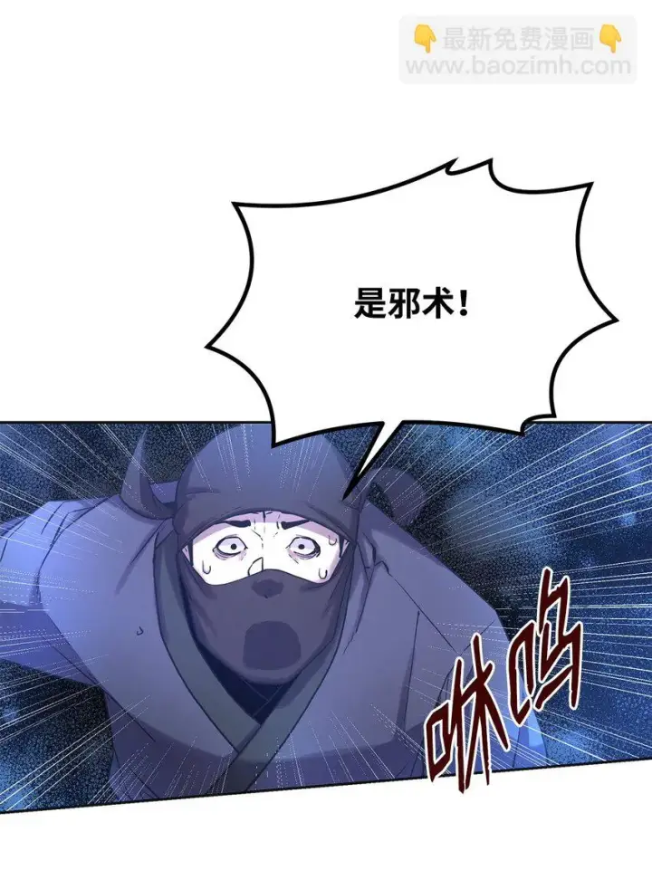 《不死王的轮回》14 自寻死路图47