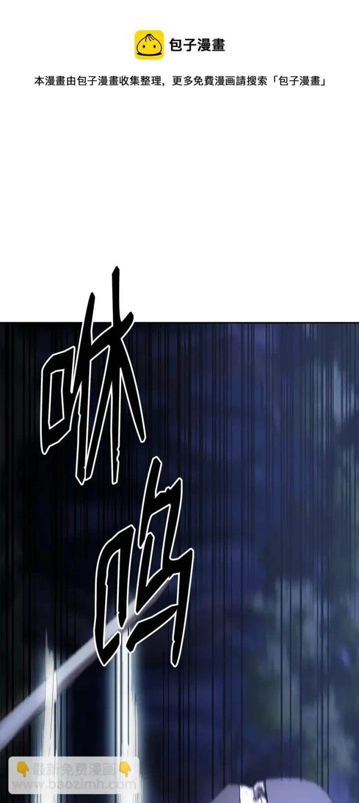 《不死王的轮回》14 自寻死路图5