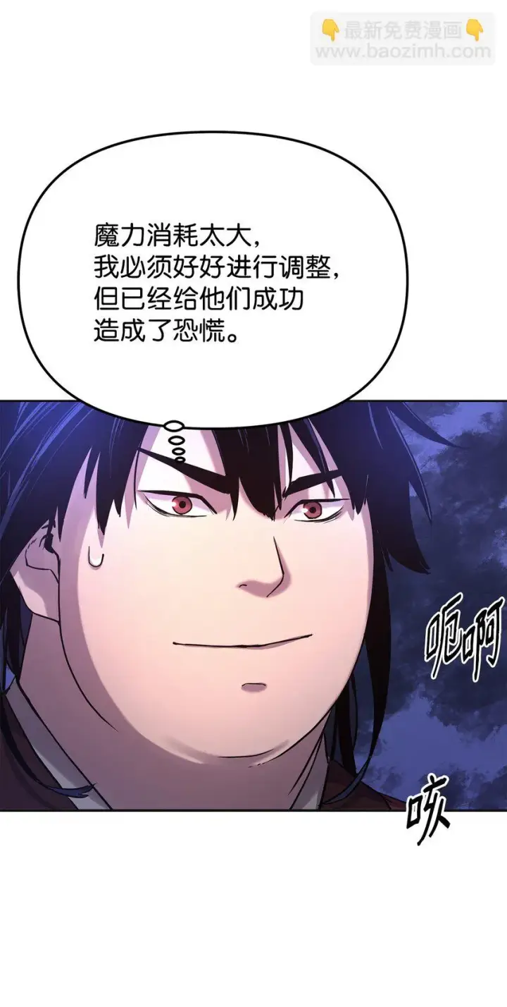 《不死王的轮回》14 自寻死路图50
