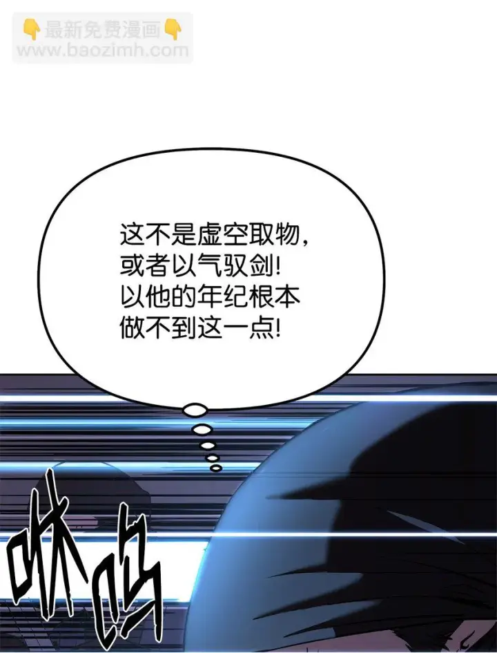 《不死王的轮回》14 自寻死路图51