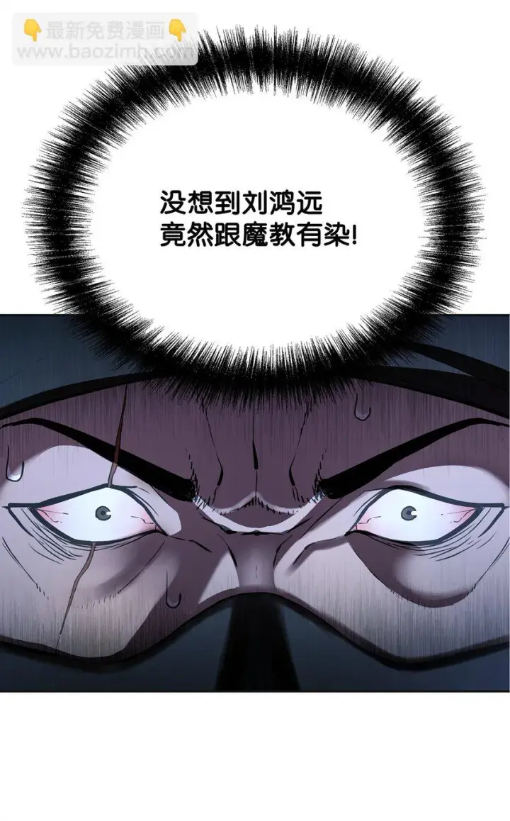 《不死王的轮回》14 自寻死路图54