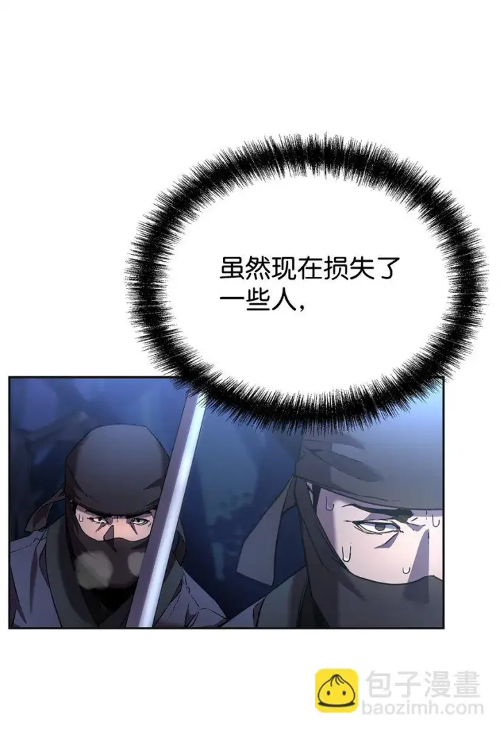 《不死王的轮回》14 自寻死路图59
