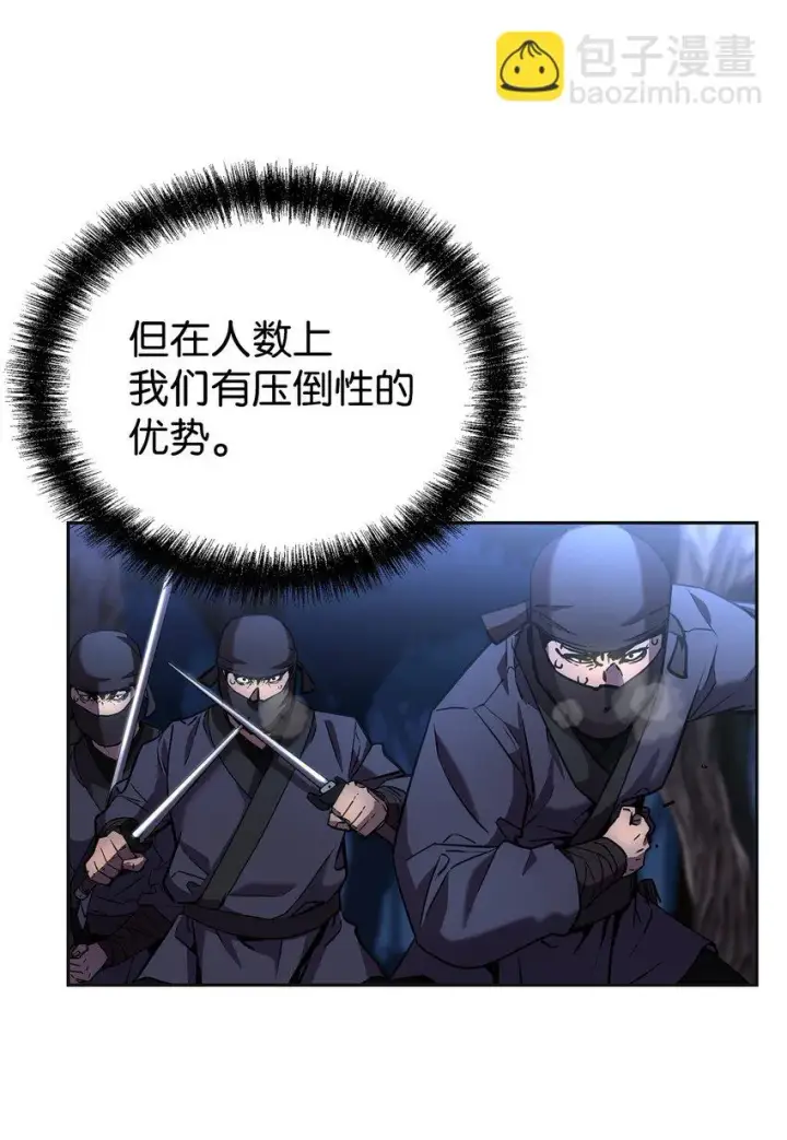 《不死王的轮回》14 自寻死路图60