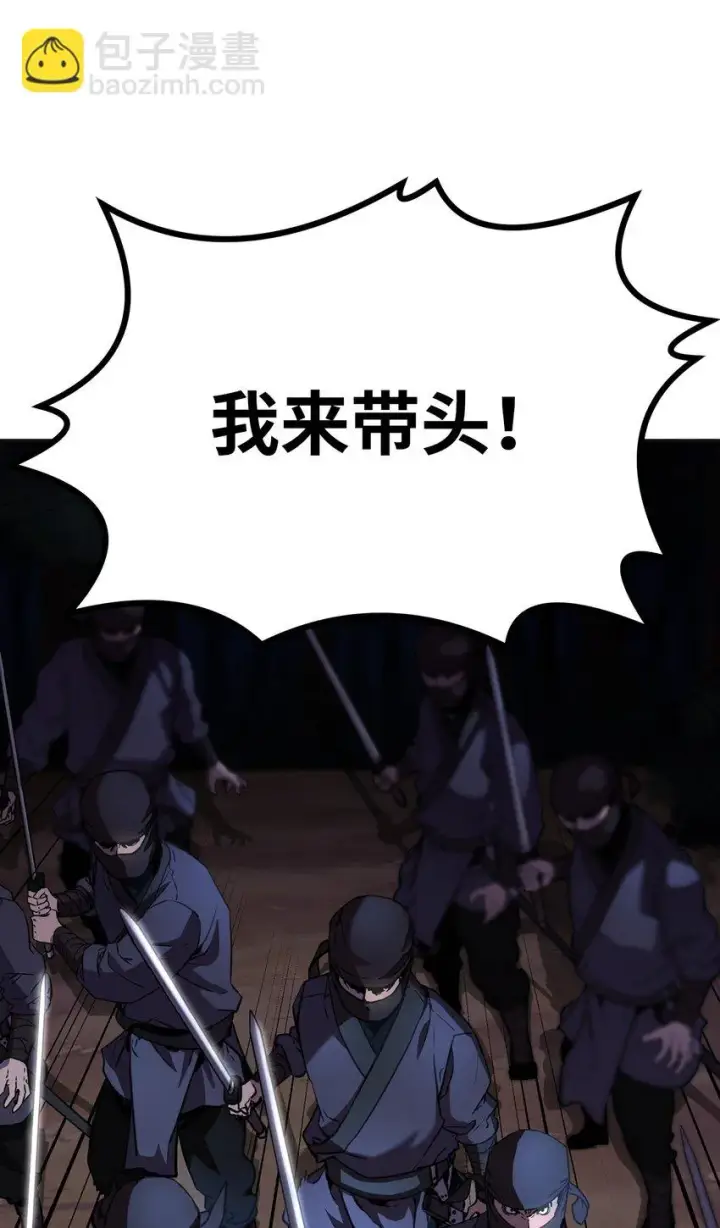 《不死王的轮回》14 自寻死路图62