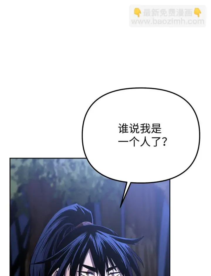 《不死王的轮回》14 自寻死路图64
