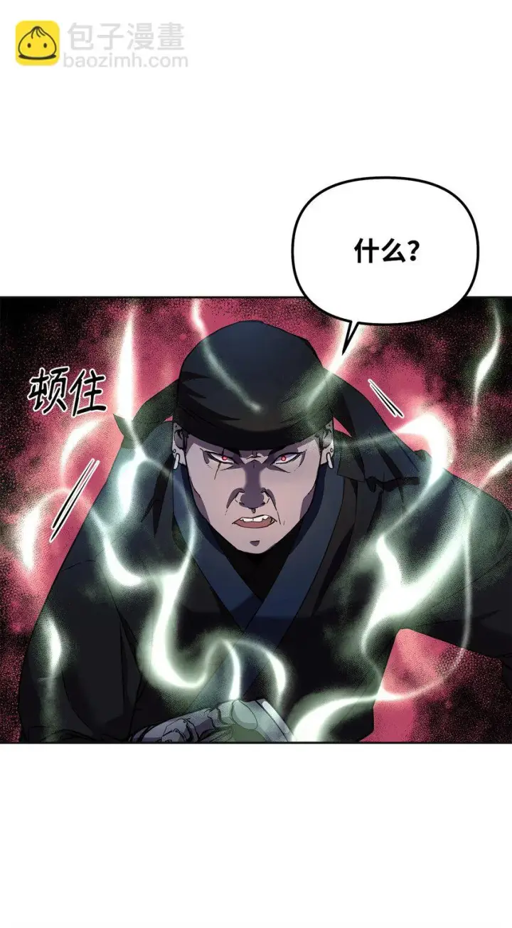 《不死王的轮回》14 自寻死路图66