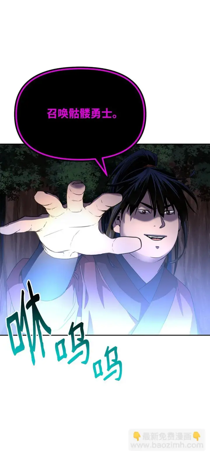 《不死王的轮回》14 自寻死路图67