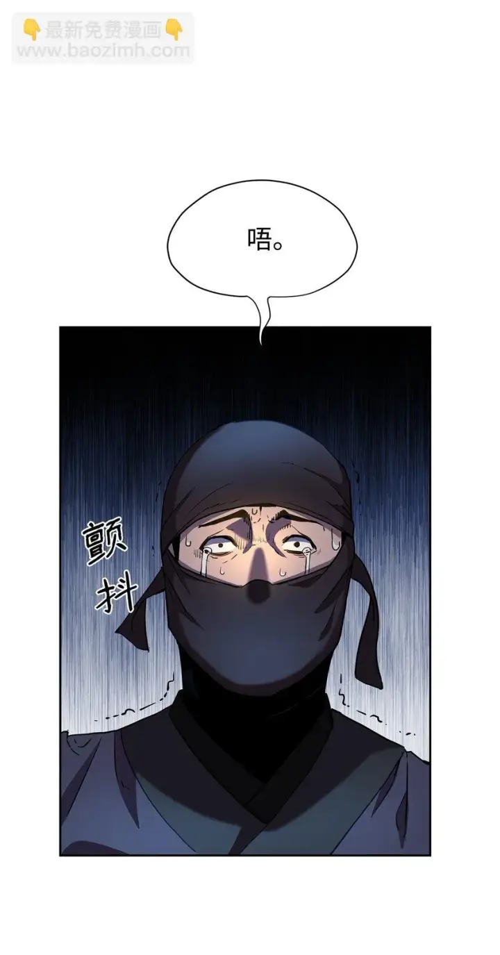 《不死王的轮回》14 自寻死路图68
