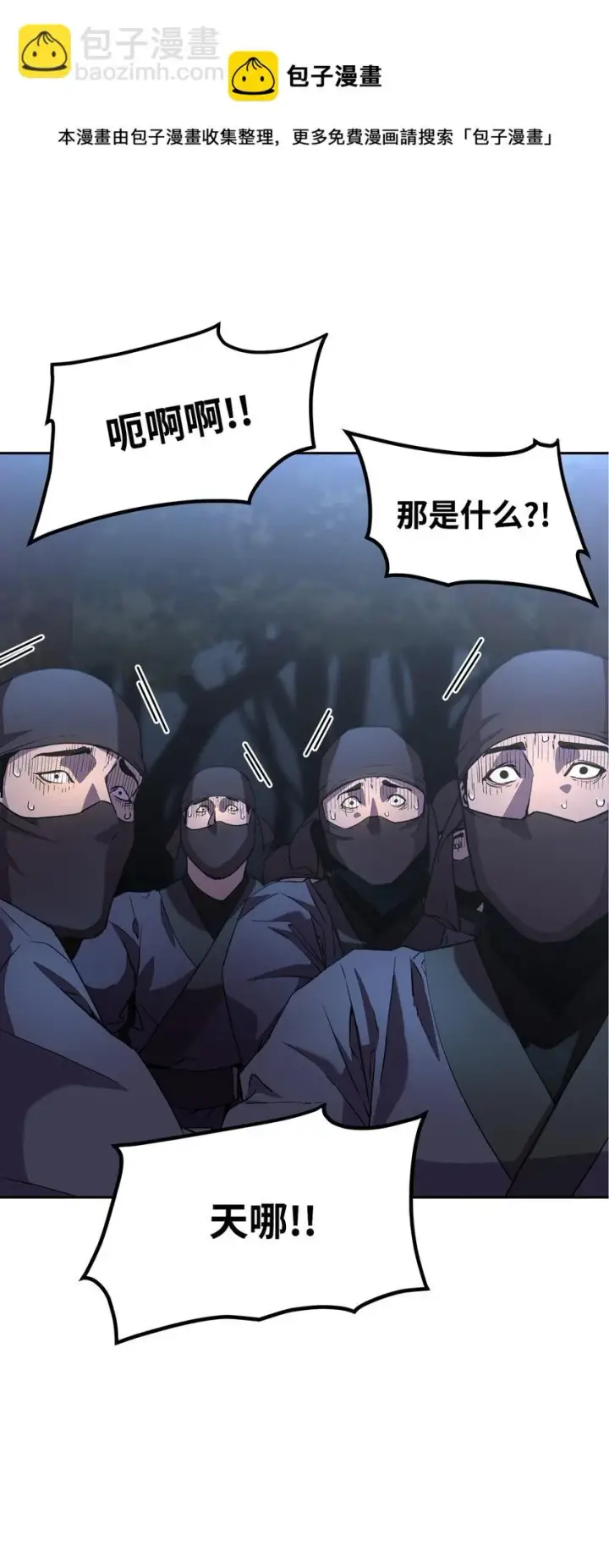 《不死王的轮回》14 自寻死路图69
