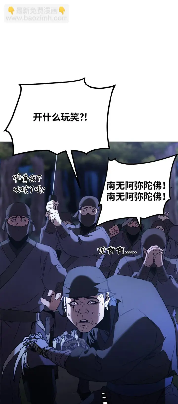 《不死王的轮回》14 自寻死路图75