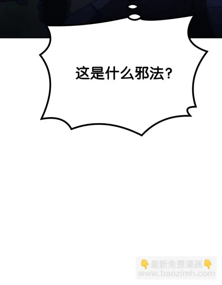 《不死王的轮回》14 自寻死路图76
