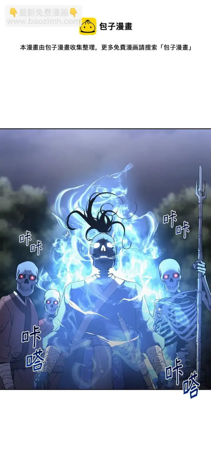 《不死王的轮回》14 自寻死路图77