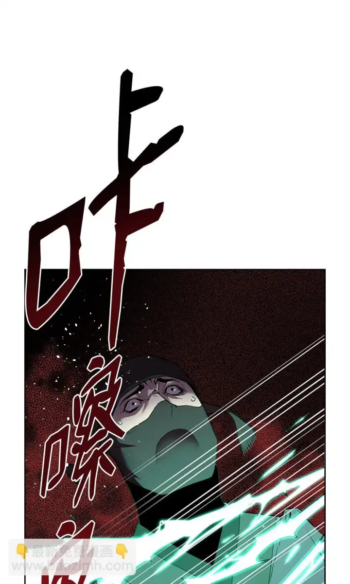 《不死王的轮回》14 自寻死路图79