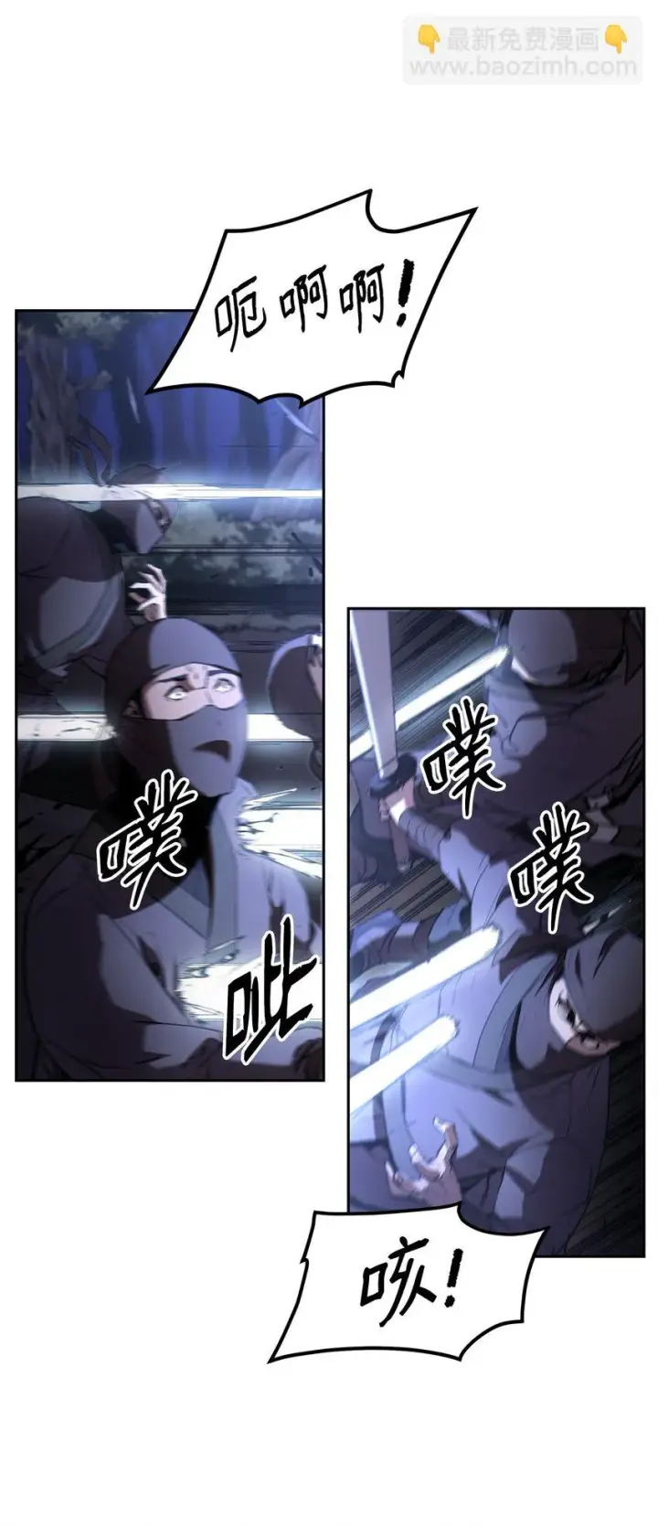《不死王的轮回》14 自寻死路图8