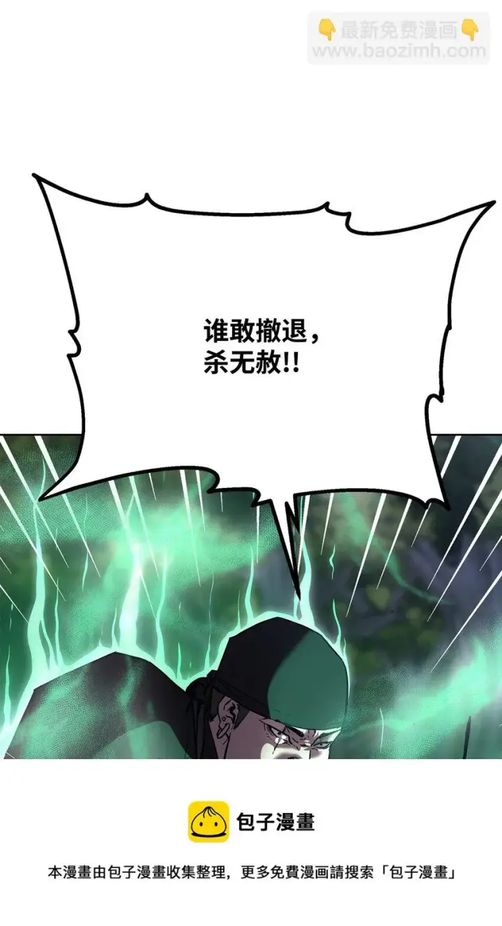 《不死王的轮回》14 自寻死路图81