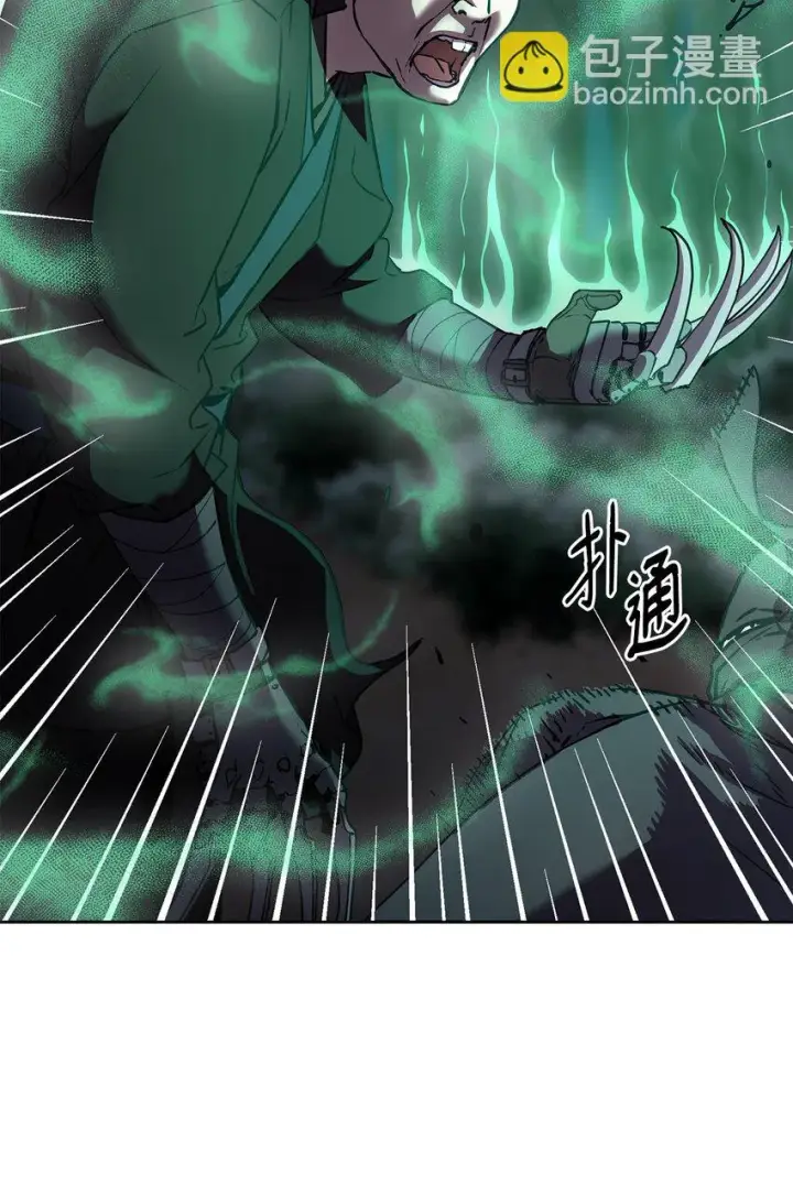 《不死王的轮回》14 自寻死路图82