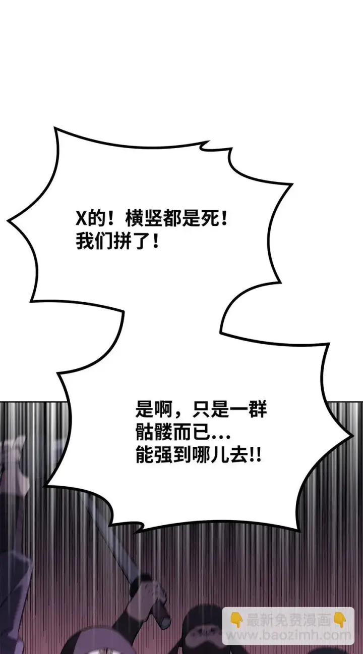 《不死王的轮回》14 自寻死路图83