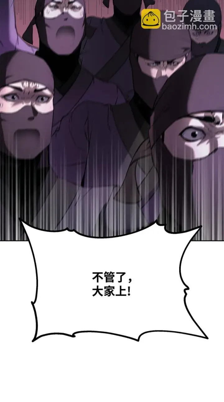 《不死王的轮回》14 自寻死路图84